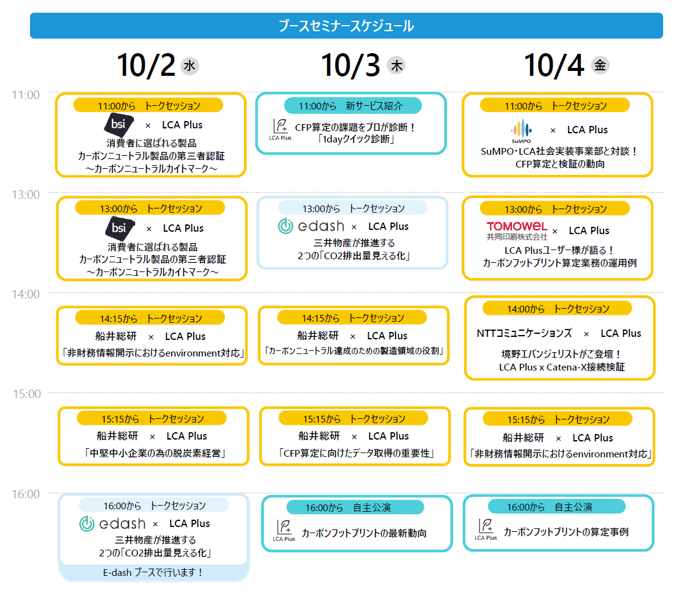 スクリーンショット 2024-09-27 144705